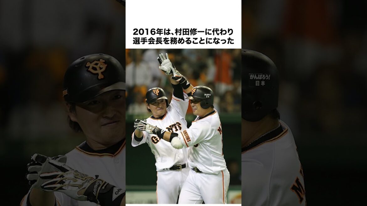 【読売巨人軍】「長野久義」の活躍…「2」
