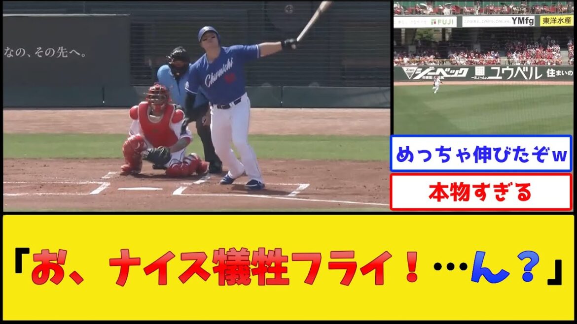 【祝20号】中日細川、片手でバットを振りぬいた結果【中日ドラゴンズ】【プロ野球なんJ 2ch プロ野球反応集】 【祝20号】中日細川、片手でバットを振りぬいた結果【中日ドラゴンズ】【プロ野球なんJ 2ch プロ野球反応集】