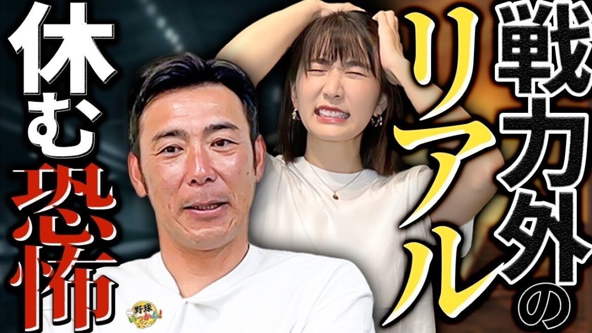 福永選手、中日レギュラーへの道。ライバルを圧倒する成績を。怖くて休めないプロ野球、芸能界。