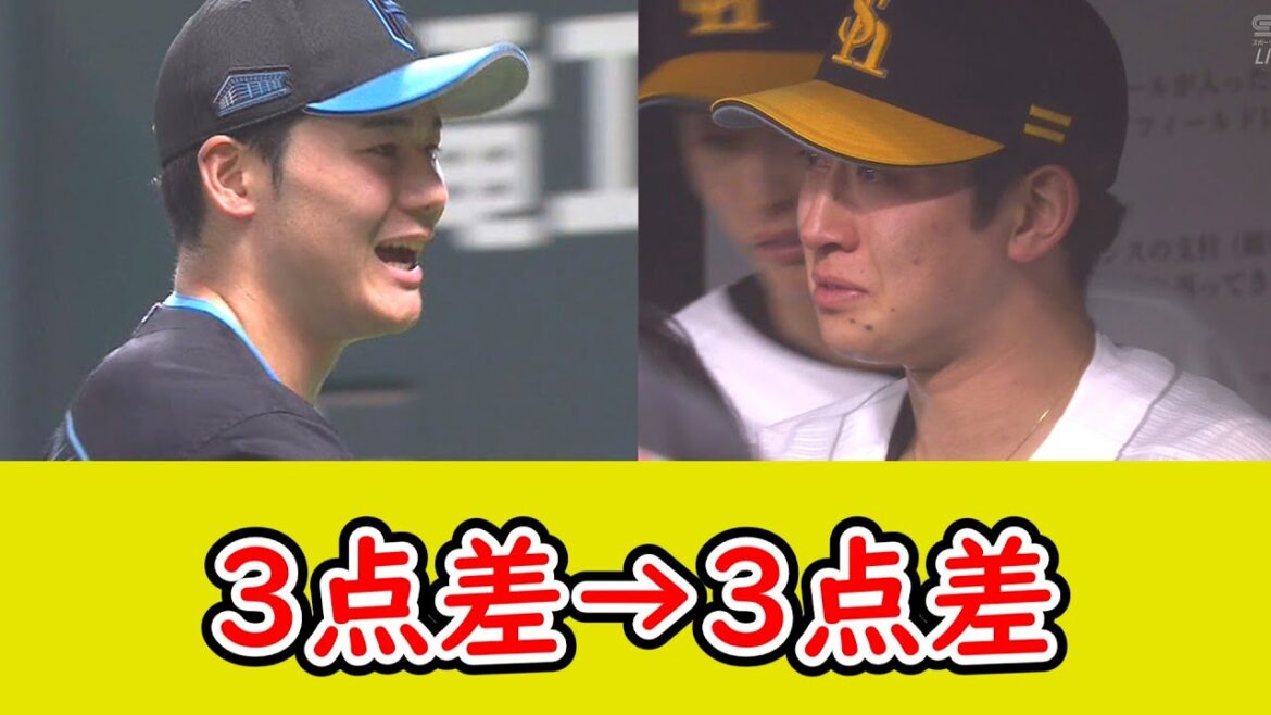 日ハム、9回に一挙6点の大逆転勝利！ 緊急登板の大山…泣く