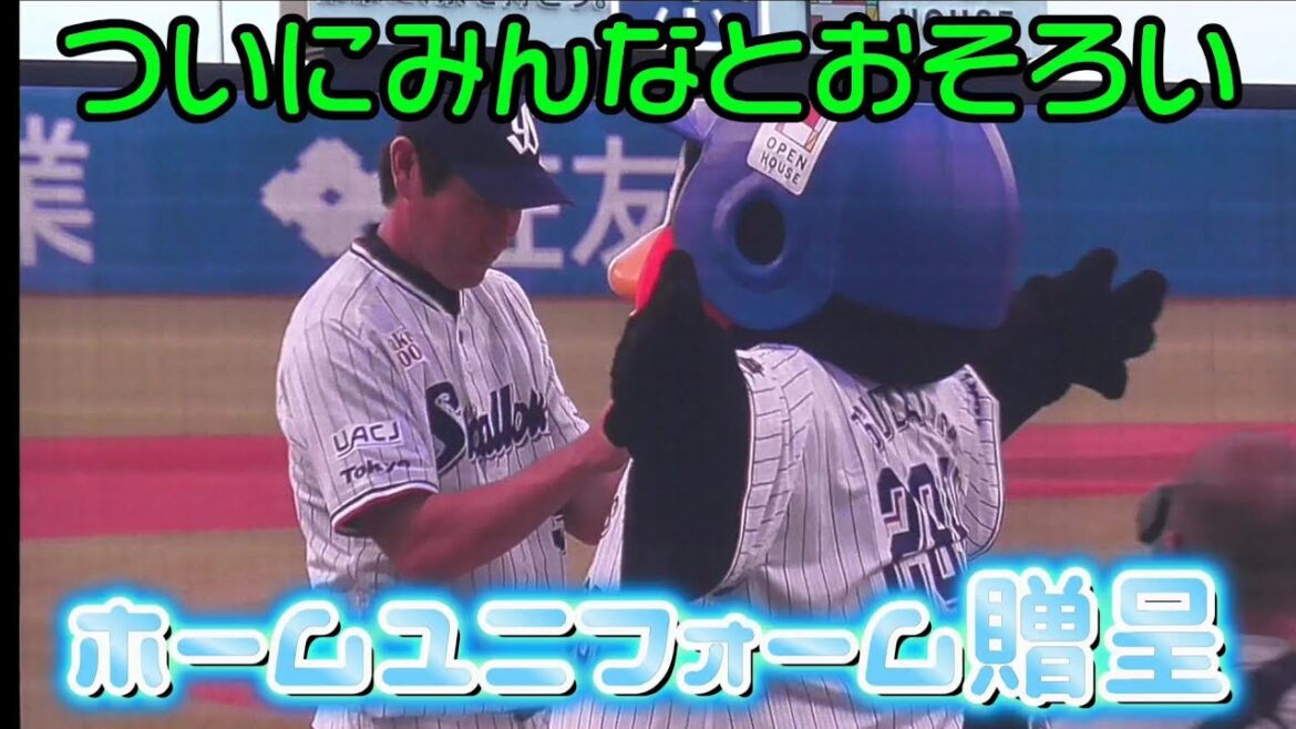 つば九郎の偉業を称えついにスワローズホームユニフォームが贈呈される！（2024/8/12）