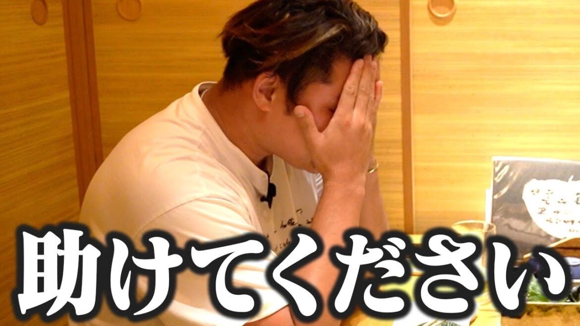 榊原翼、限界です。