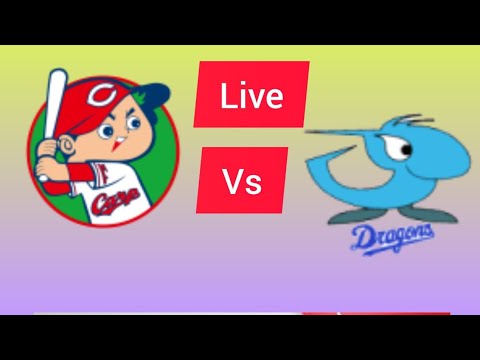 広島カープ vs 中日ドラゴンズ ライブフルマッチ フルセット 野球 NPB 2024 広島カープ vs 中日ドラゴンズ ライブフルマッチ フルセット 野球 NPB 2024