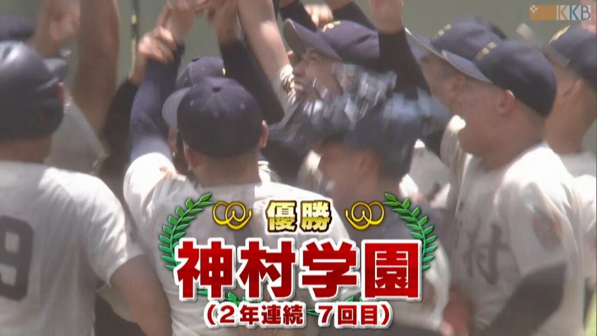 【めざせ!!甲子園】2024夏の高校野球鹿児島大会”決勝” 『神村学園-樟南』 【めざせ!!甲子園】2024夏の高校野球鹿児島大会”決勝” 『神村学園-樟南』