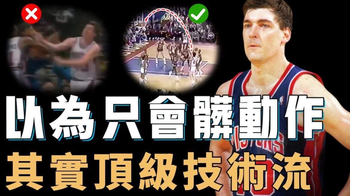 NBA史上最著名惡漢Bill Laimbeer真實技術是否被嚴重低估？力壓Olajuwon贏下籃板王，4次入選全明星陣容，更提前20年嘗試小球打法【NBA人物誌】