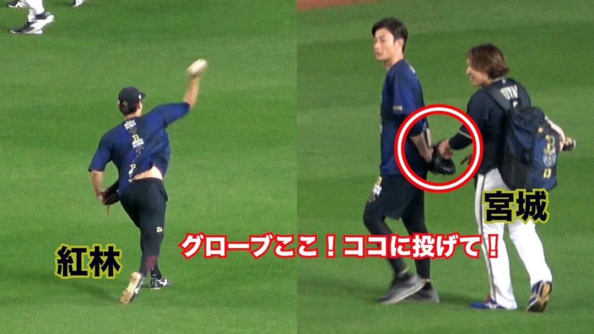 グローブつけてないのに紅林がボールを投げる動作をしたので「ここに投げてみてよ」と松井雅人のグローブをアピールする宮城大弥