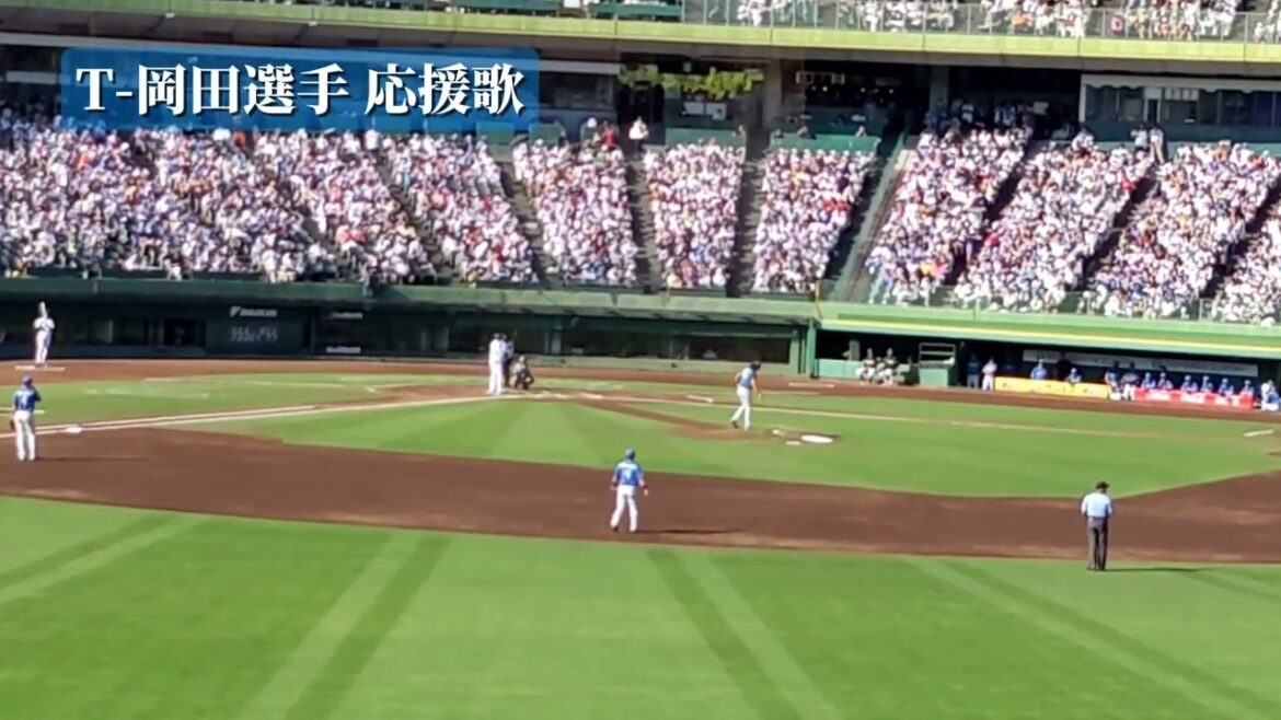 【惜別】T-岡田選手応援歌 オリックス・バファローズ【お疲れ様でした】