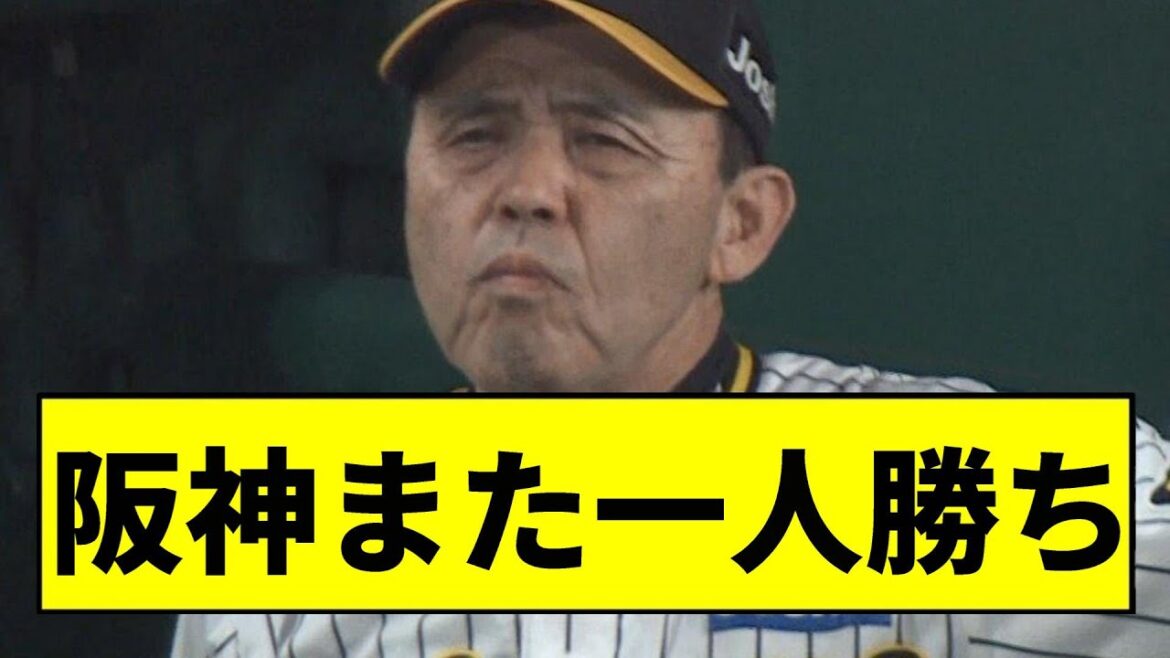 【阪神】また一人勝ちｗｗｗｗｗｗｗｗｗｗｗｗ【2chスレ】