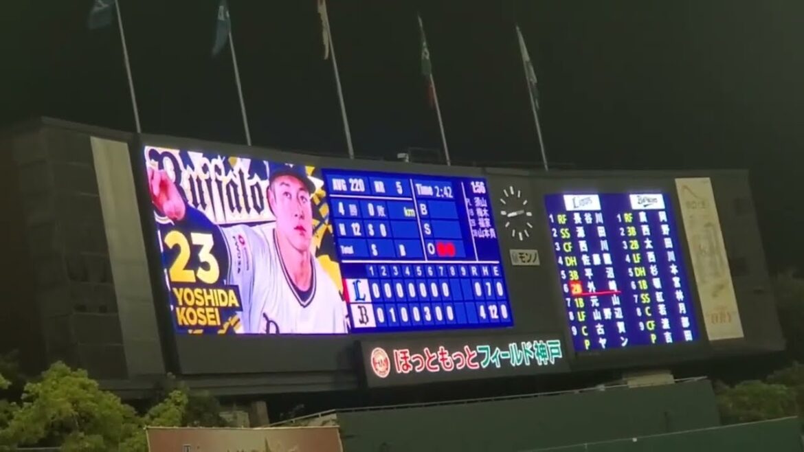 20240904　吉田輝星が登板！　8回表　ｵﾘｯｸｽ･ﾊﾞﾌｧﾛｰｽﾞ@ほっともっとﾌｨｰﾙﾄﾞ神戸･ﾚﾌﾄ外野