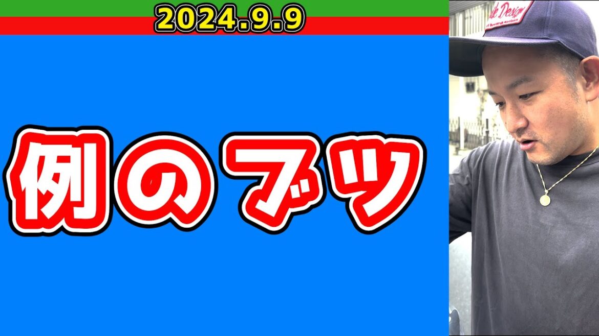 地元の先輩から例のブツを渡される