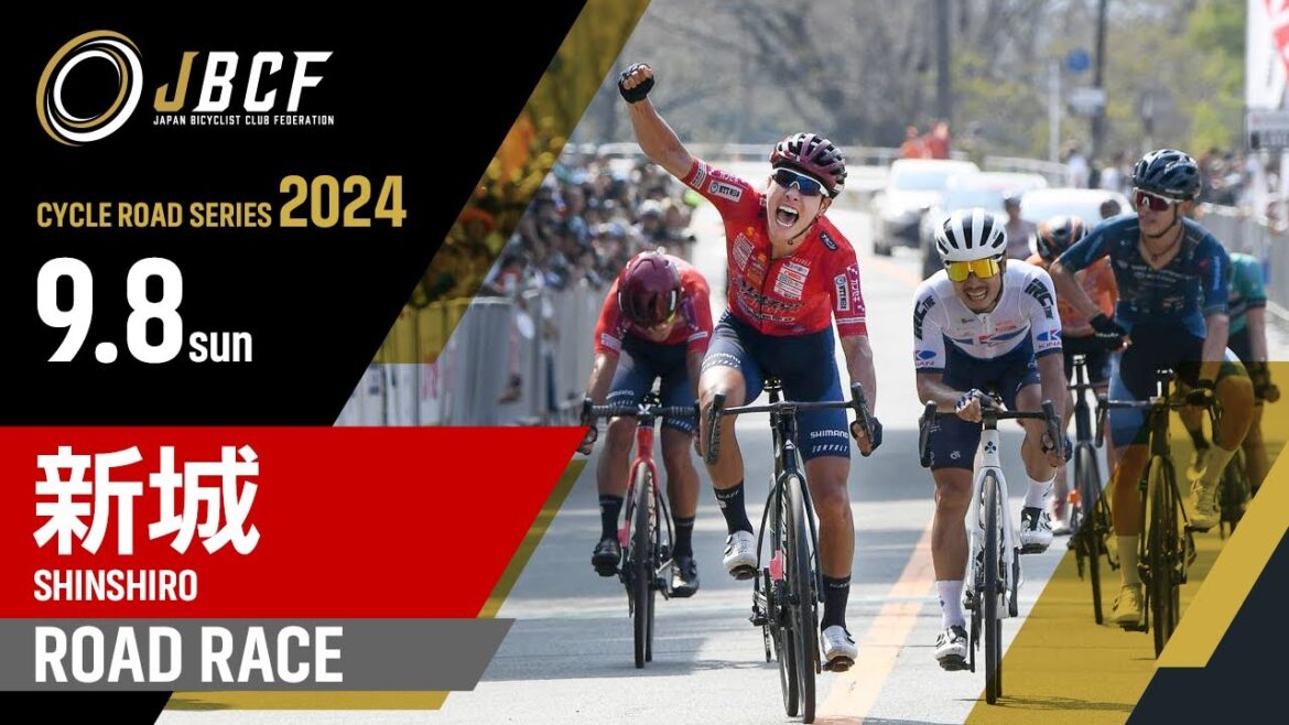 Jプロツアー 第13戦  新城ロードレース 2024年9月8日