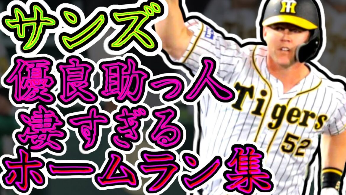優良助っ人ジェリー・サンズ 勝負強すぎる圧巻のホームラン集!! (Jerry Sands) 優良助っ人ジェリー・サンズ 勝負強すぎる圧巻のホームラン集!! (Jerry Sands)