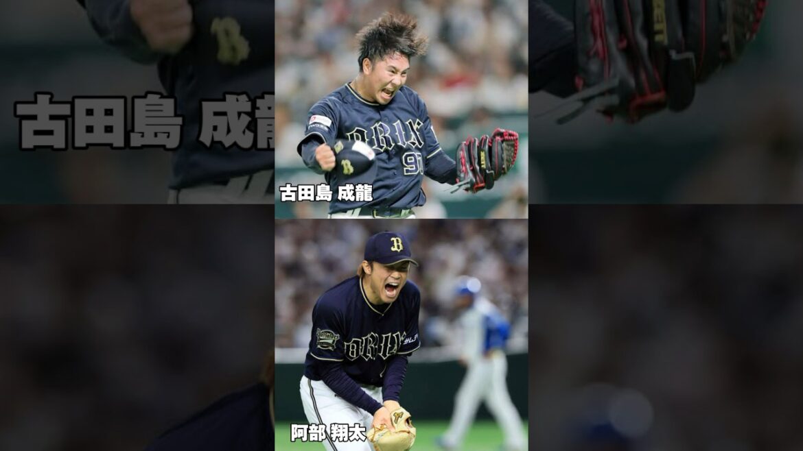 オリックスの選手で【似ている選手】を集めてみた