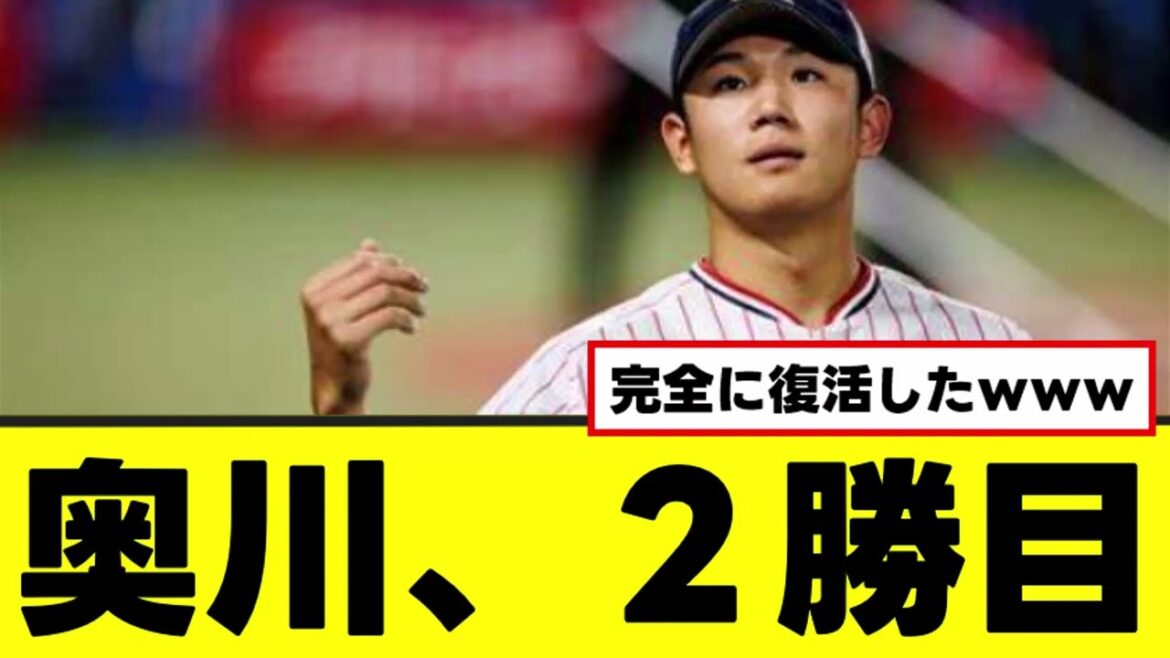 【奥川恭伸】普通にいいピッチングで２勝目ｗｗｗ