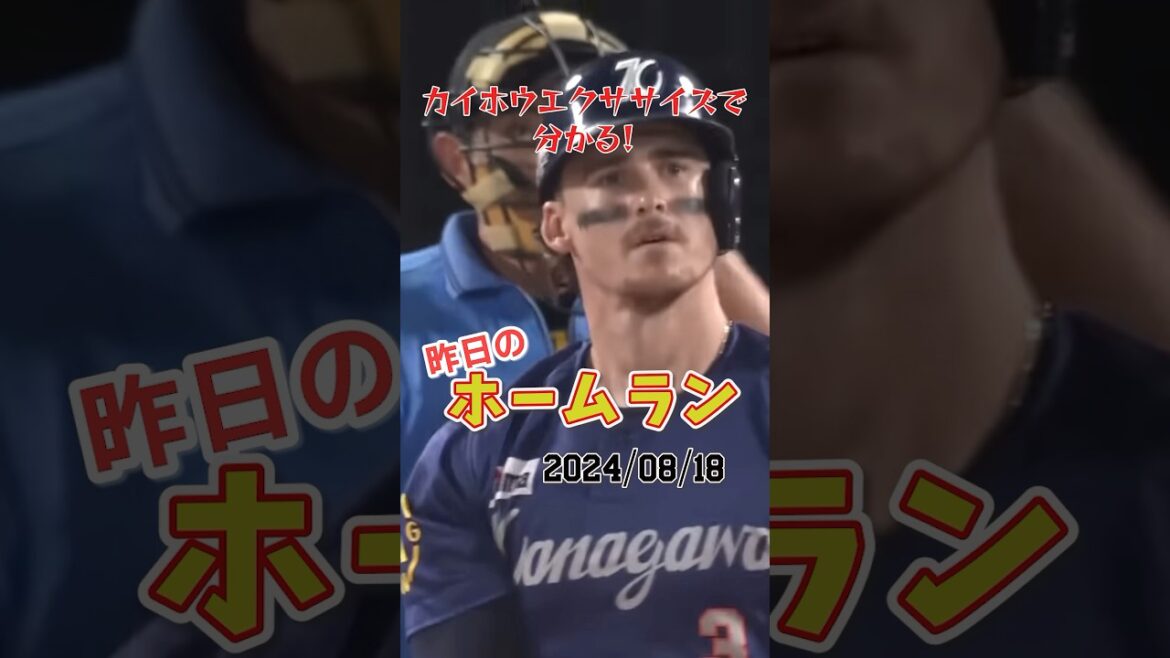 【直球破壊】DeNAオースティン、今季2発目のサヨナラホームラン！#shorts