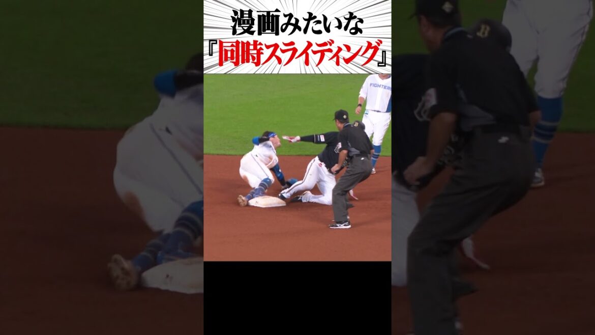 漫画みたいな『同時スライディング』 #shorts