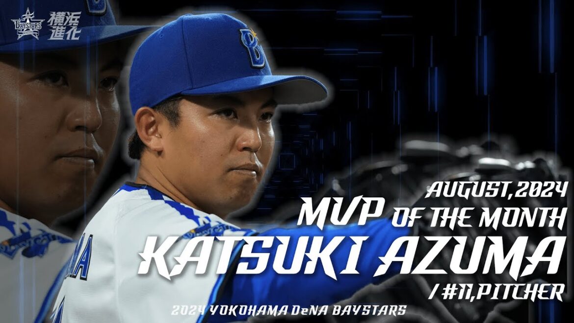 東克樹選手｜2024年8月度「大樹生命月間MVP賞」受賞