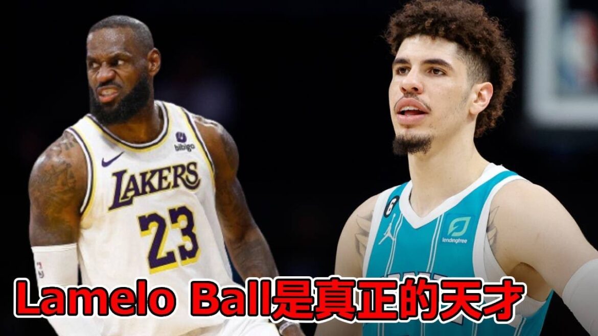 LeBron都沒做到的事他做到了，Lamelo Ball是真正的天才！【球學家】