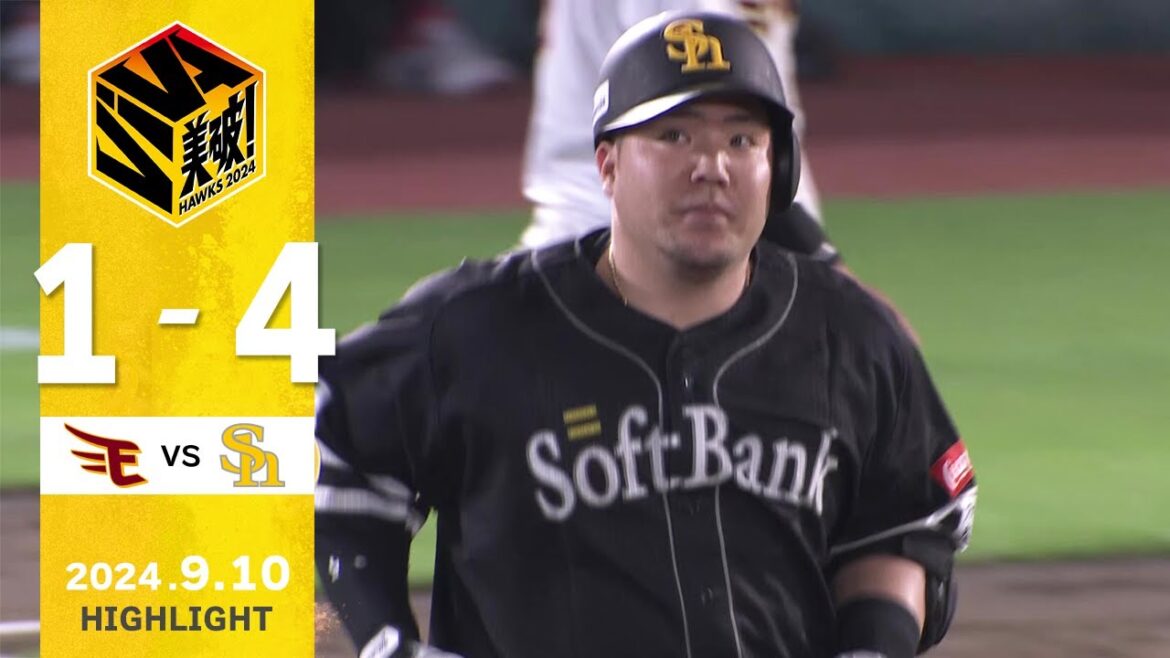 【ハイライト】山川が2ランホームランを放つ！9月10日（火）vs楽天イーグルス