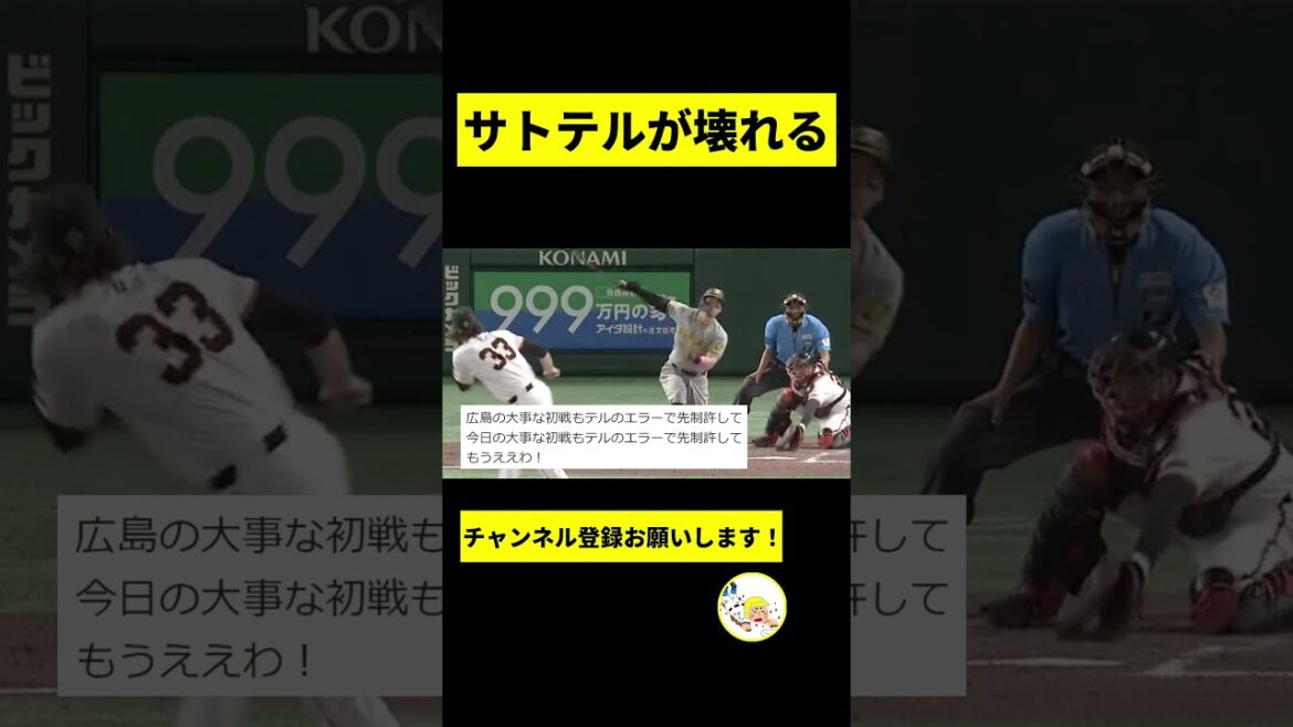 【阪神】もう限界...【2chスレ】