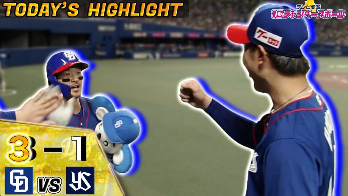 【髙橋宏斗・8回1失点＆川越・豪快3ラン！！！】中日vsヤクルト ハイライト 9/10（火）#中日ドラゴンズ  #髙橋宏斗 #川越誠司