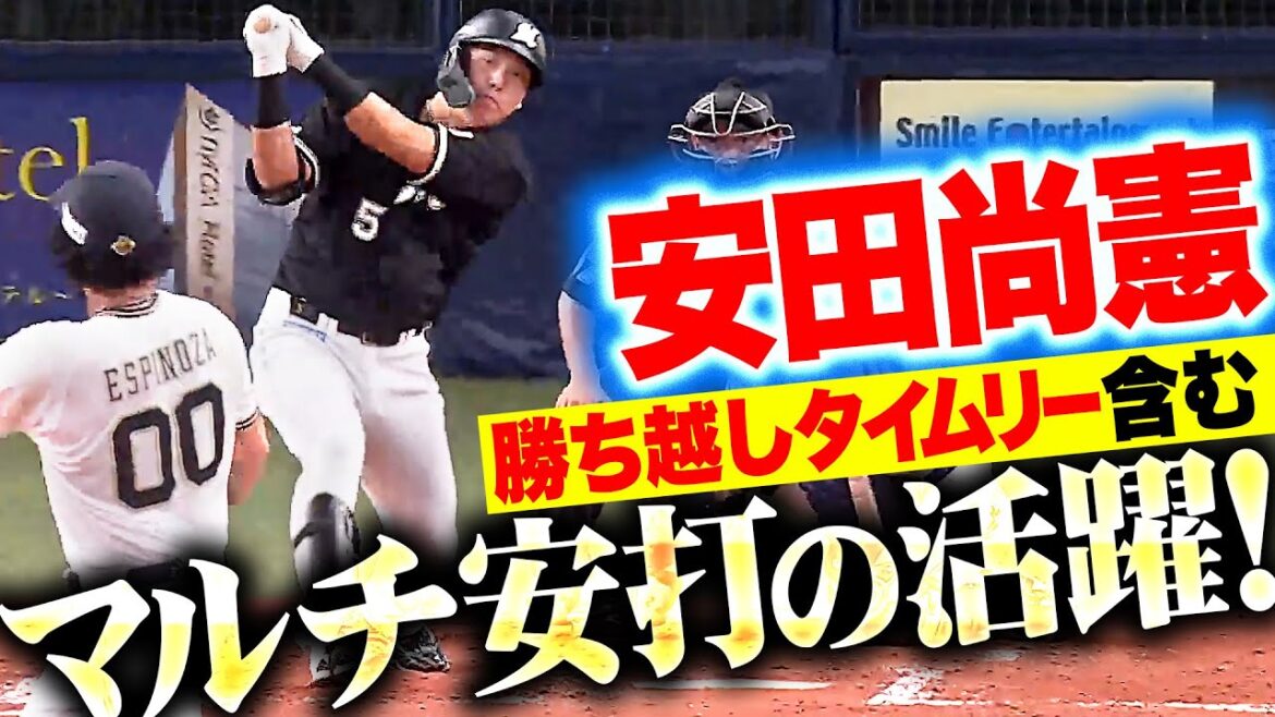 【殊勲の勝ち越し打】安田尚憲『勝利に貢献する一打！タイムリー含むマルチ安打の活躍！』