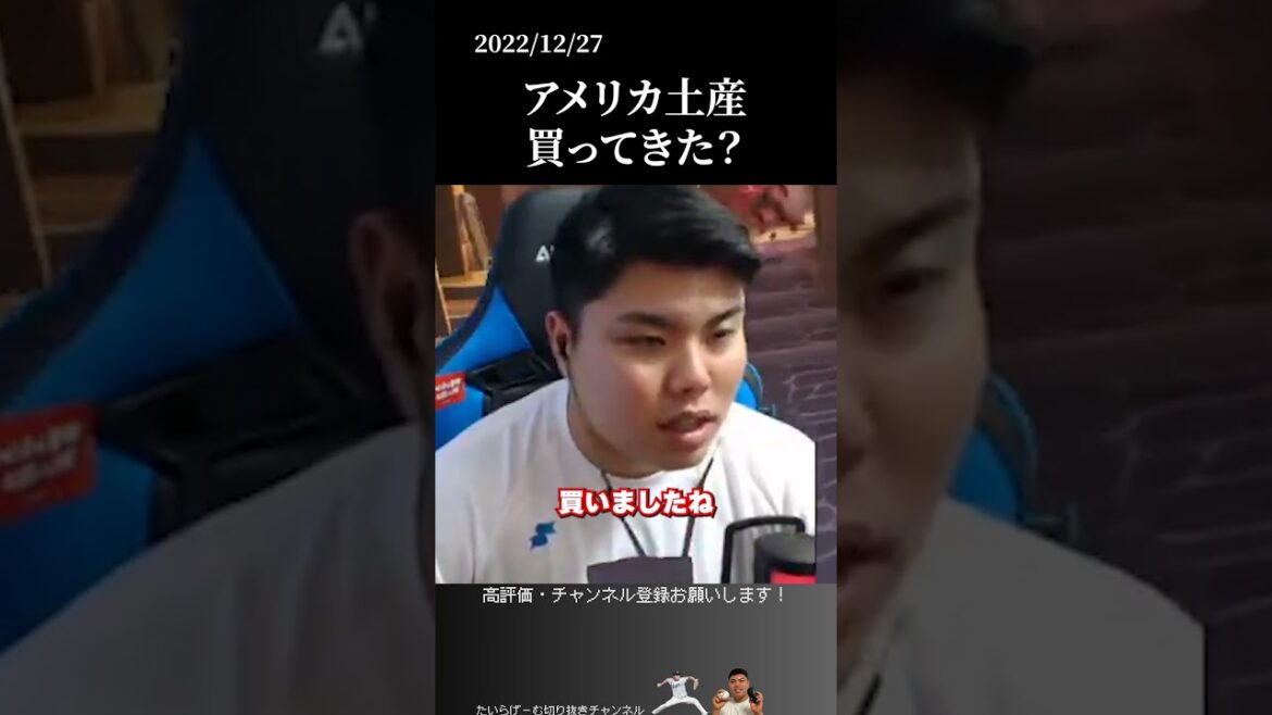 【平良海馬】僕はそういう人です #侍ジャパン #埼玉西武ライオンズ #平良海馬