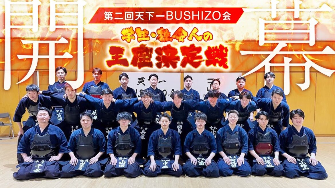 【第2回天下一BUSHIZO会】開幕！開会式