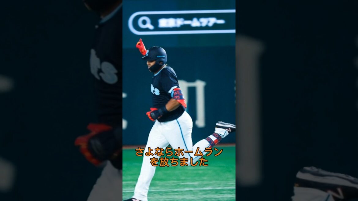 9月7日オコエ瑠偉サヨナラホームラン#shorts #ショート
