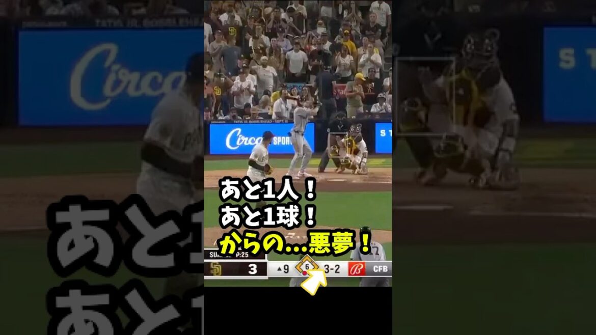 【パドレス】サヨナラ勝利試合から...悪夢の試合になった！😭 #shorts #baseball #大谷翔平 #mlb