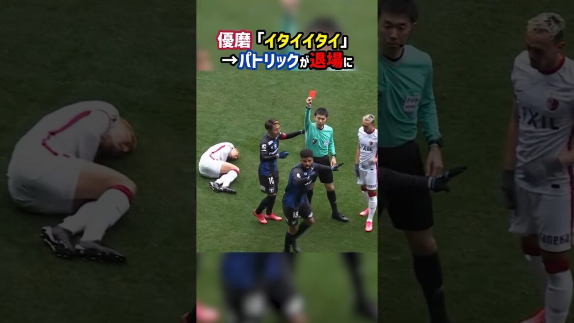 相手を退場に追い込む鈴木優磨の高等テクニック #shorts #鹿島アントラーズ #ガンバ大阪 #パトリック #Jリーグ #サッカー