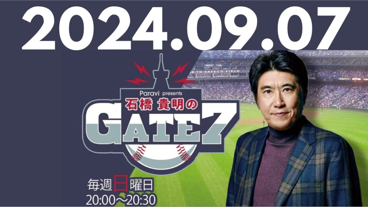 【内川聖一②】史上最高の右打者、内川聖一の野球ヒストリー!, 石橋貴明のGATE7 by TBS RADIO 【内川聖一②】史上最高の右打者、内川聖一の野球ヒストリー!, 石橋貴明のGATE7 by TBS RADIO