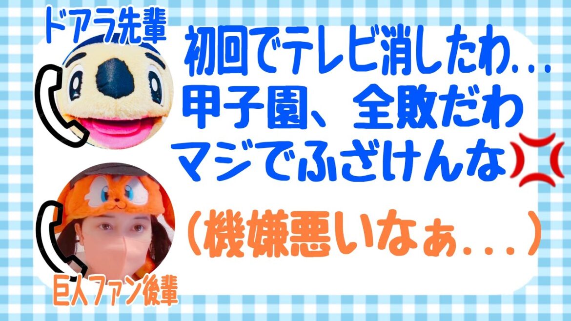 また阪神にボコられた中日ファンの先輩に八つ当たりされた… また阪神にボコられた中日ファンの先輩に八つ当たりされた...