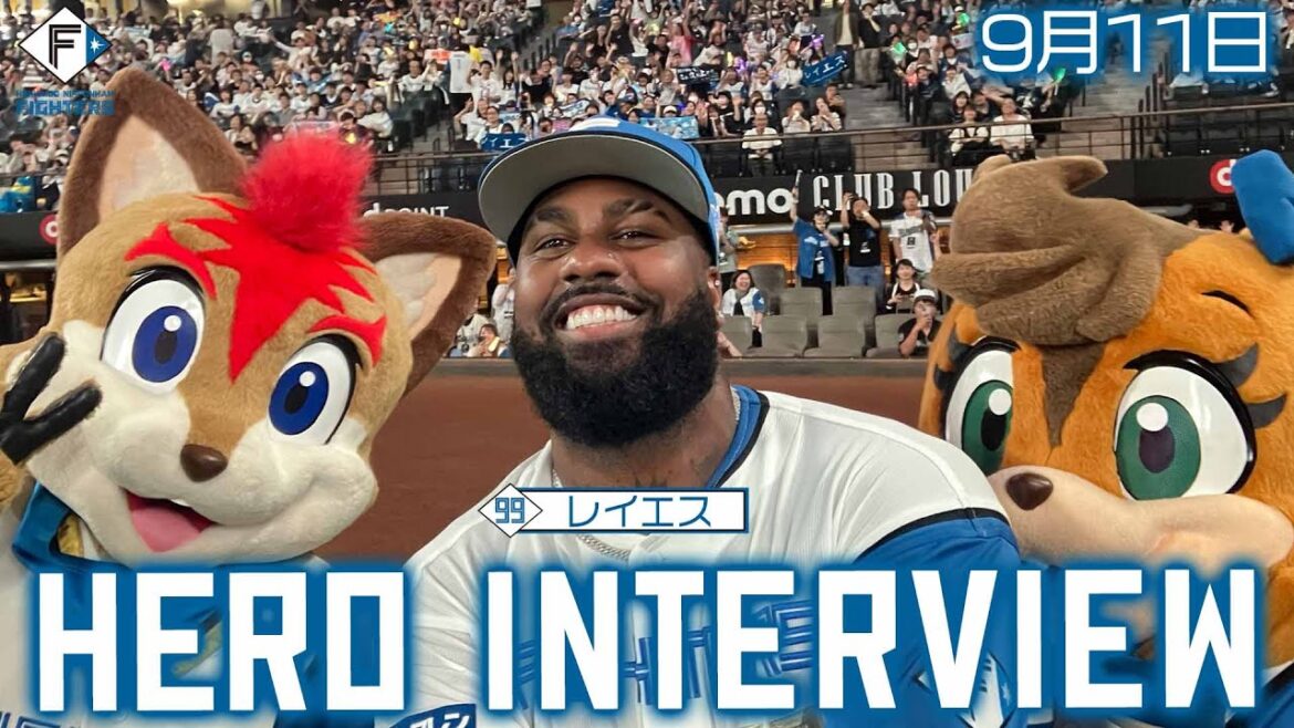 【HERO INTERVIEW】9月11日ヒーローインタビュー フランミル・レイエス