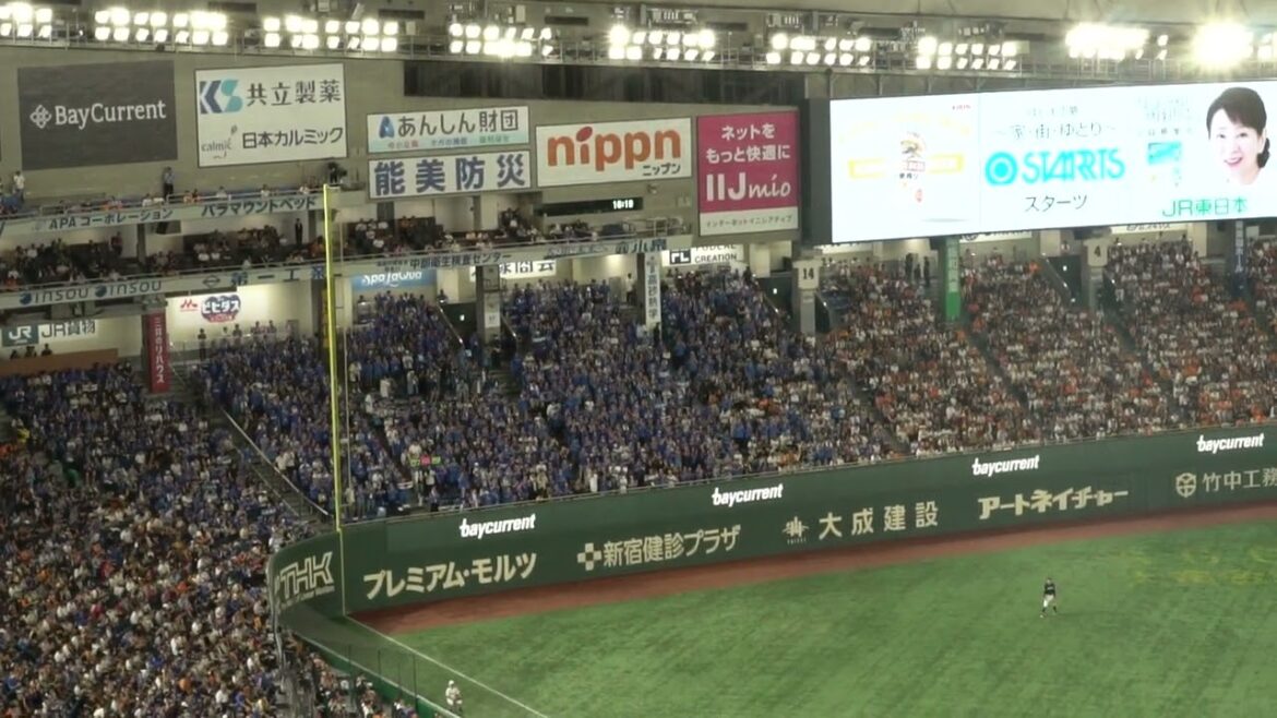 横浜DeNAベイスターズ　山本祐大応援歌　in東京ドーム　2024 9-8