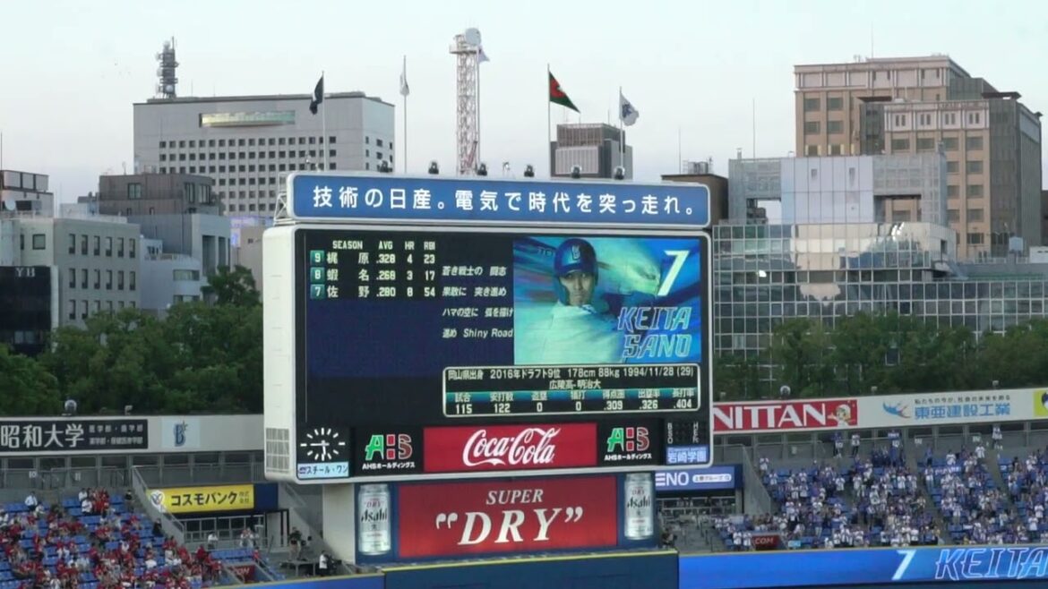 横浜DeNAベイスターズ　スタメン発表　in横浜スタジアム　2024 9-5