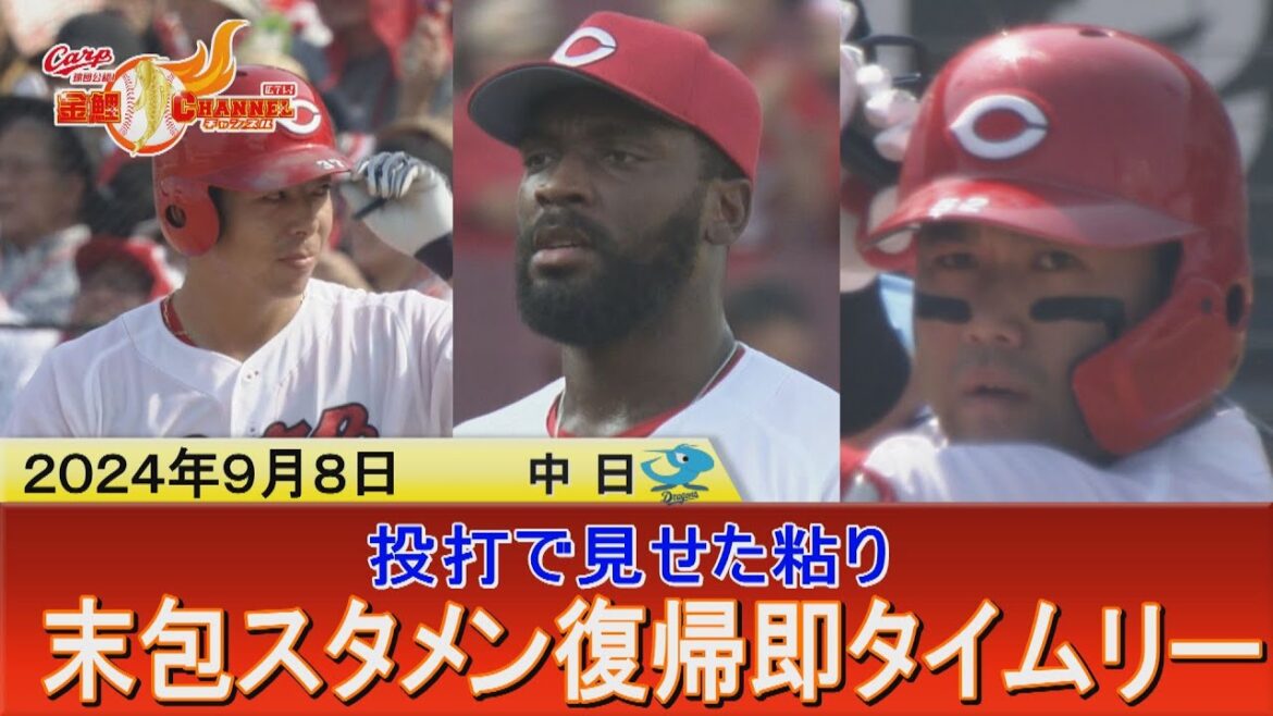 【投打粘るも…】末包スタメン復帰！ハーン来日初回またぎ【火曜からは7連戦】