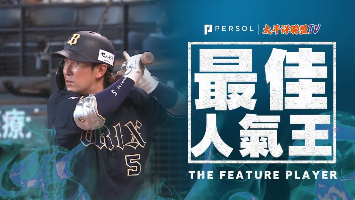 【延長第10局的決勝打】西野真弘『不放過滿壘好機會！反方向的關鍵安打！』