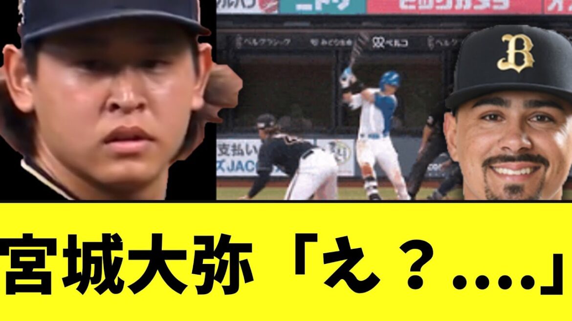 【悲報】オリマチャド　宮城の４年連続２桁勝利の可能性を消滅させてしまう最悪のやらかし