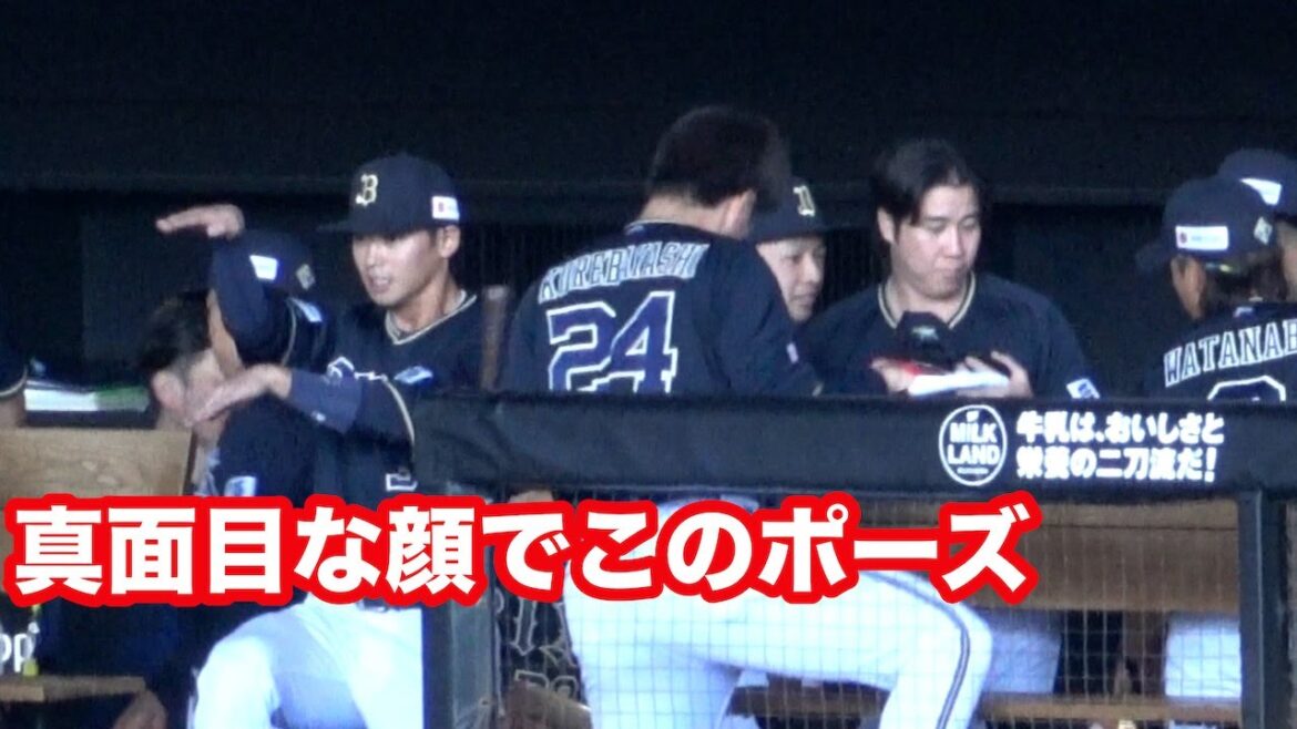 試合直前の円陣、石川と紅林の異質な決めポーズ