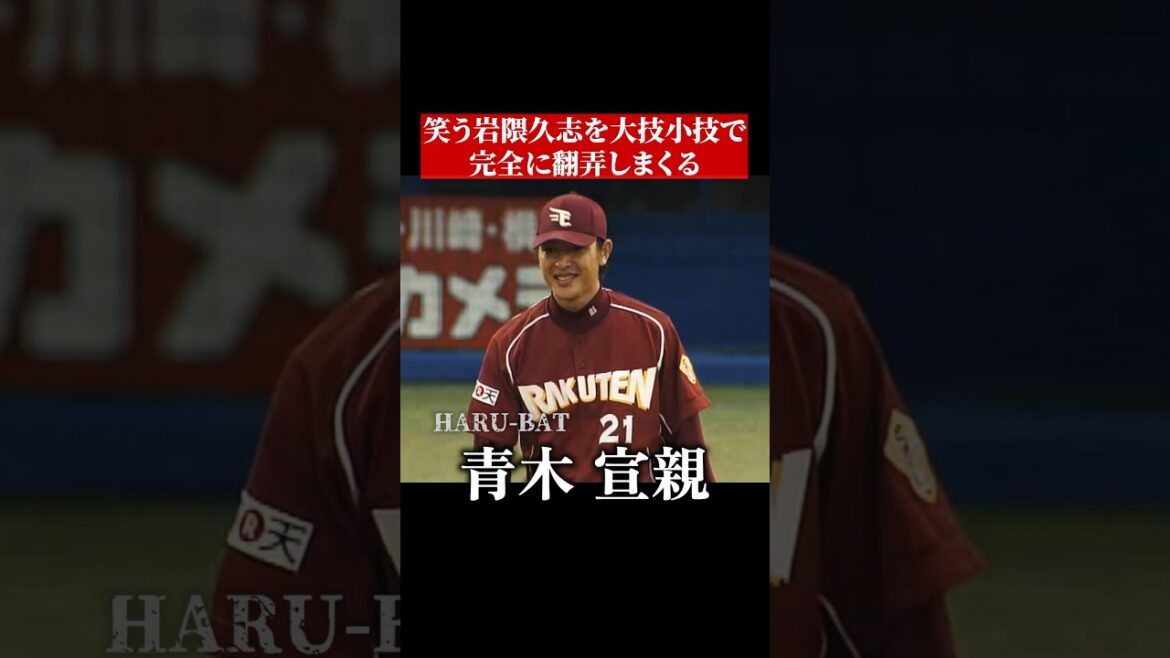 青木宣親のホームラン&セーフティバント #shorts