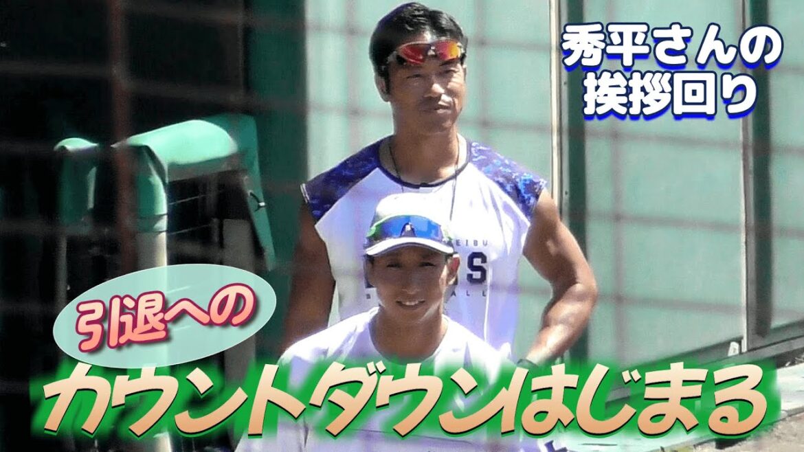 【2024/9/4～5 ちゅ～るスタジアム清水】静岡に来てくれた子猫さんへ挨拶回りに行く秀平さんの姿に思わず涙…