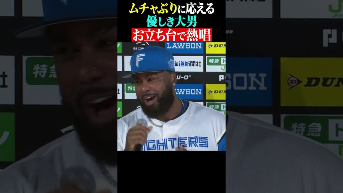 お立ち台で熱唱！ムチャぶりに応える優しき大男 #shorts