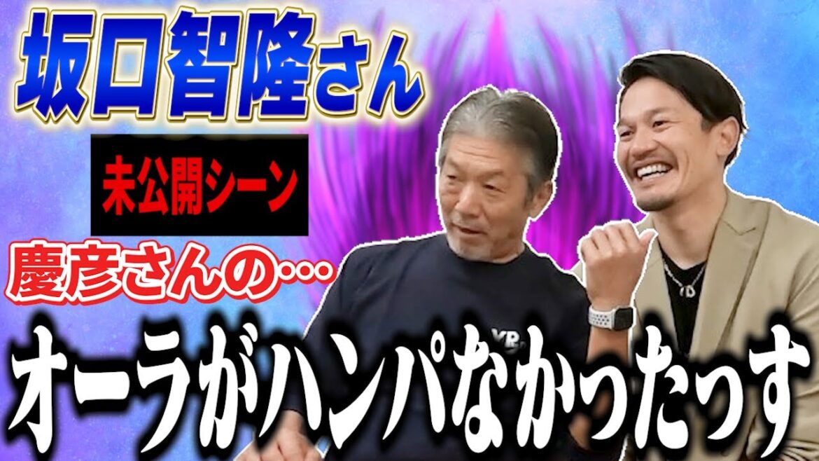 【未公開シーン】グッチこと坂口智隆さんが初めて高橋慶彦にあった日！オーラがとにかくハンパなかったっす【高橋慶彦】【プロ野球OB】【広島東洋カープ】【オリックスバファローズ】【ヤクルトスワローズ】