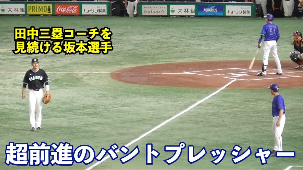 巨人坂本選手,三塁コーチャーと駆け引き⁉︎最後は笑顔で会話するも半端ないプレッシャーを打者にかける坂本選手！そして、まさかの試合中に塁審にグローブを持っててもらっていたの巻！巨人vsDeNA 2回表