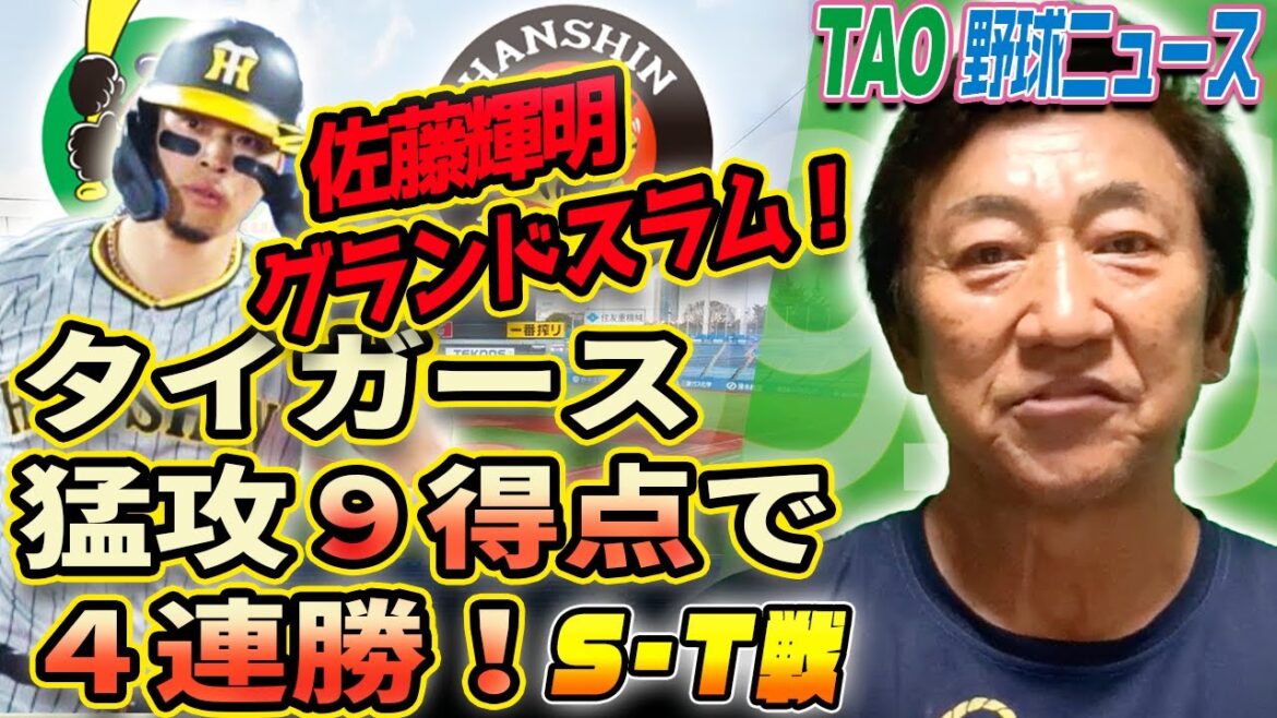 クリンナップ全員打点！首位巨人に2.5差！