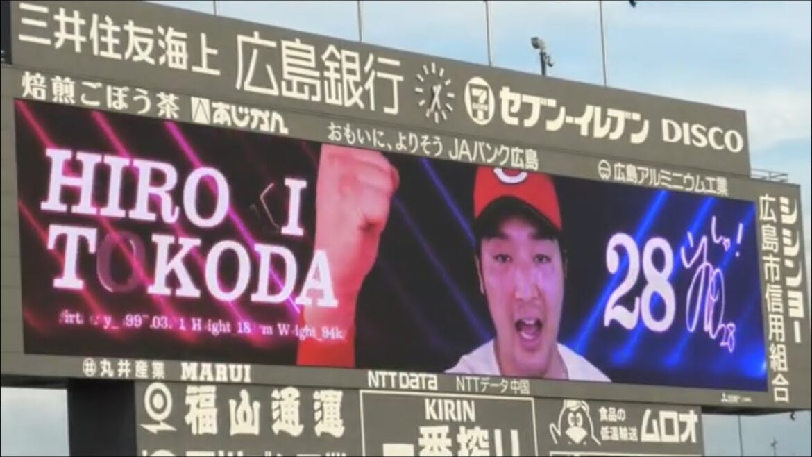もう負けられない！広島東洋カープスタメン【２０２４／９／１２広島vs巨人】