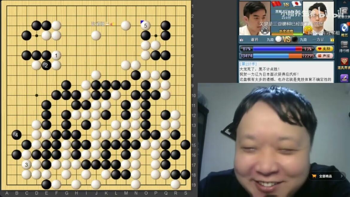 [彭荃直播] 20240909 第十届应氏杯决赛第3局复盘