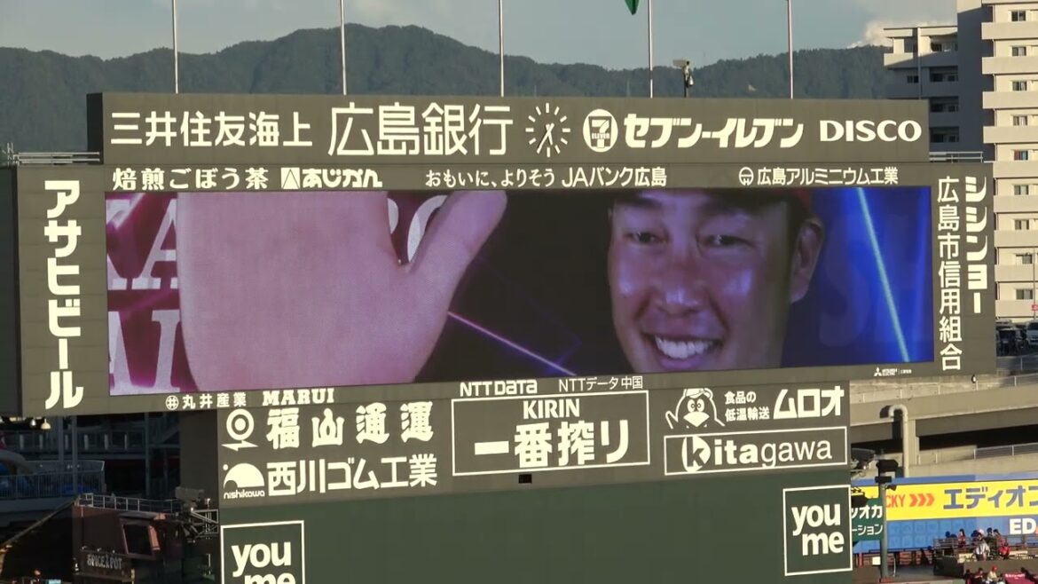 2024 【広島東洋カープ】×【読売ジャイアンツ】 スタメン発表 現地映像
