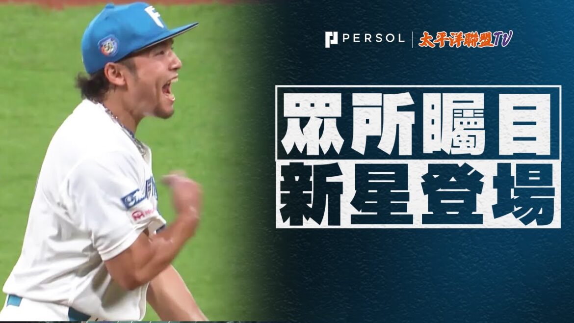 伊藤大海『第四局以後再無被安打…114球完封勝利 !!』